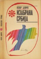 Izabrana Srbija