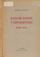 Klasne borbe u Francuskoj 1848-1850