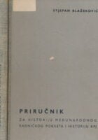 Priručnik za historiju međunarodnog radničkog pokreta i historiju KPJ