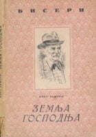 Zemlja Gospodnja : slike prirode i predela