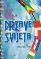Sve države svijeta : ukratko