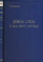 Demokratija i političke partije