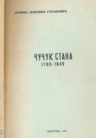 Čučuk Stana 1795 - 1849