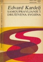 Samoupravljanje i društvena svojina
