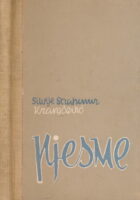 Pjesme