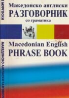 Macedonian English Phrasebook