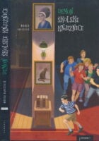 Demon školske knjižnice