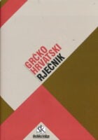 Grčko-hrvatski rječnik na osnovi Žepić-Krkljuševa rječnika