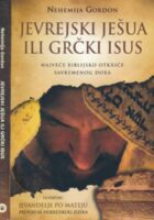Jevrejski Ješua ili grčki Isus