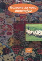 Ishrana za novi milenijum