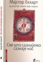 Sve što saznajemo saznaje nas (ćirilica)