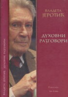 Duhovni razgovori (ćirilica)